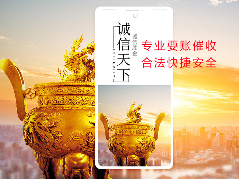 人民路街道清欠公司